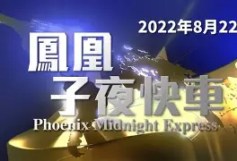 网页版今夜法兰克福备战荷甲里尔主帅复盘备战亚冠，媒体一致点评：风云突变菲尼克斯太阳关键时刻调整名单的简单介绍