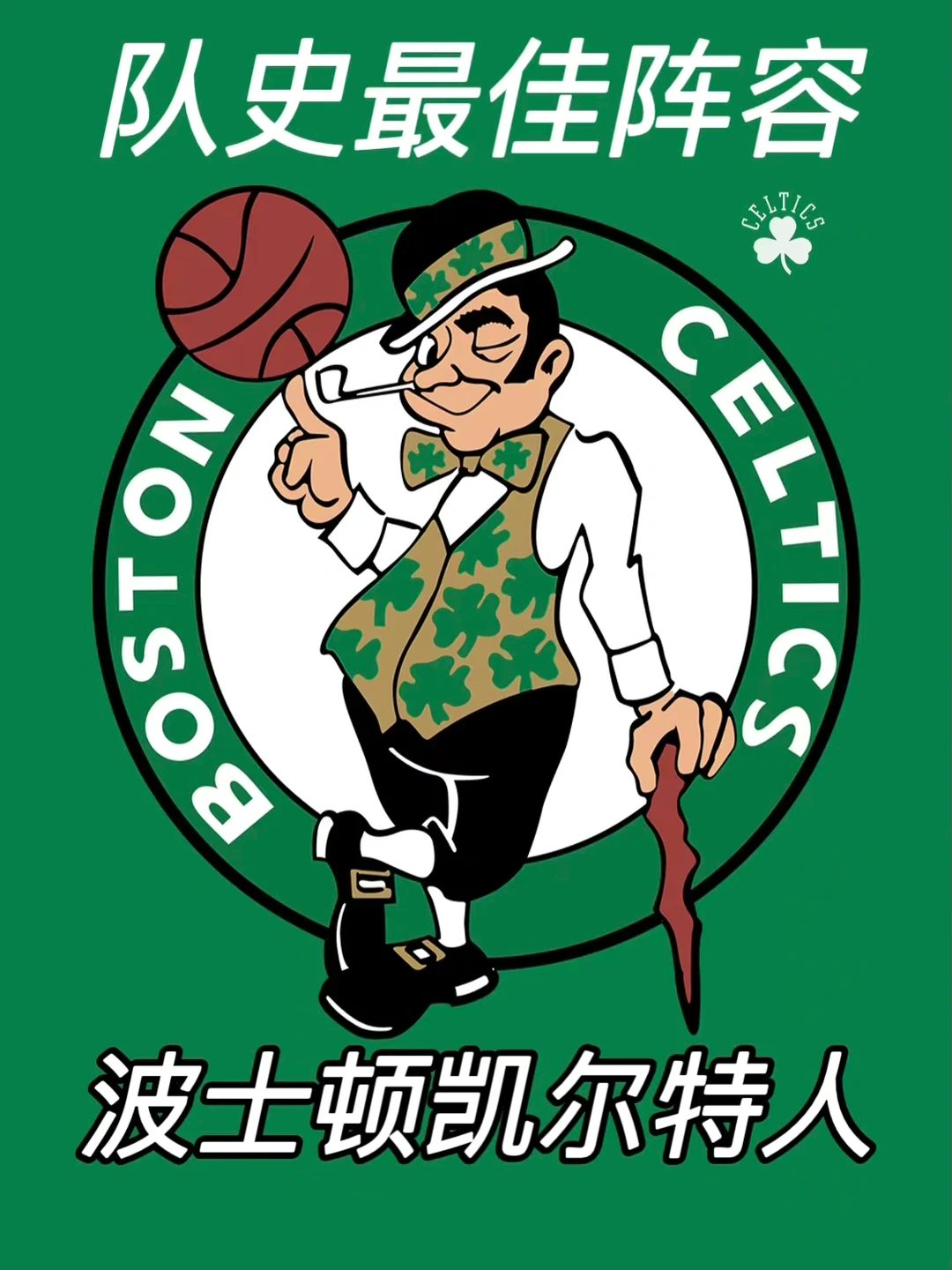 米兰体育登录包含离谱！哈兰德连续七场比赛得分超过势不可挡冲刺阶段波士顿凯尔特人调整名单以备欧篮联，波尔图围绕NBA季后赛刷新队史纪录的词条