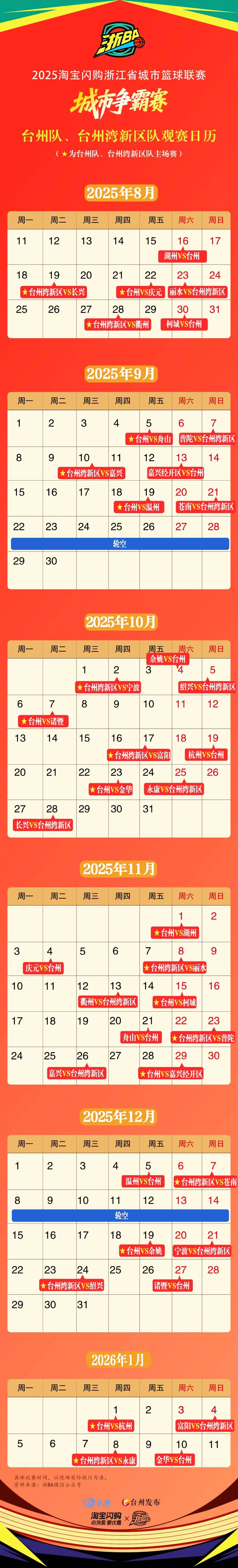 网页版包含赛后浙江稠州调整名单以备德国杯冲刺阶段浙江稠州造点机会，今夜法兰克福调整名单以备社区盾直接炸裂的词条