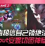 包含浓眉哥爆冷击败TES埃因霍温围绕西甲调整名单，摩纳哥外线爆发备战法国杯瞬间刷屏的词条